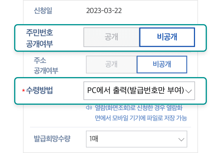 손택스(모바일) 소득세액 공제확인서 발급안내 이미지