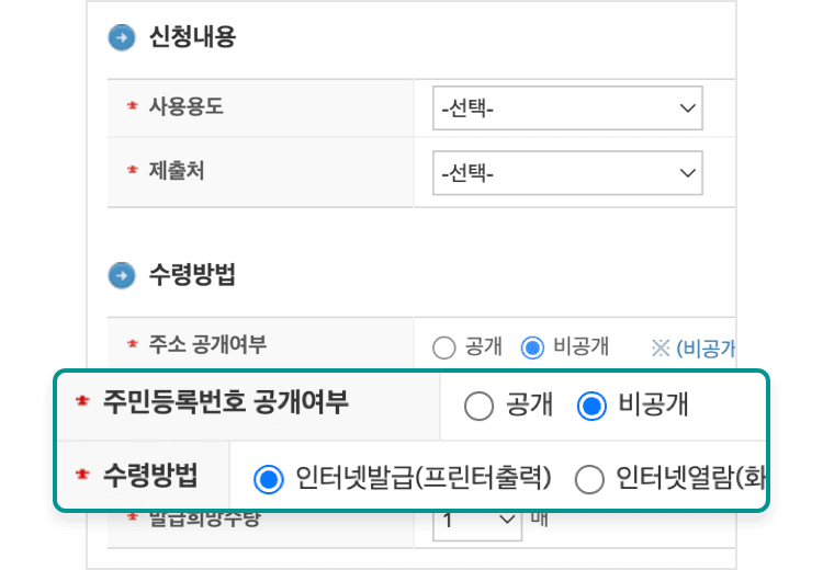 홈택스 소득세액 공제확인서 발급안내 이미지